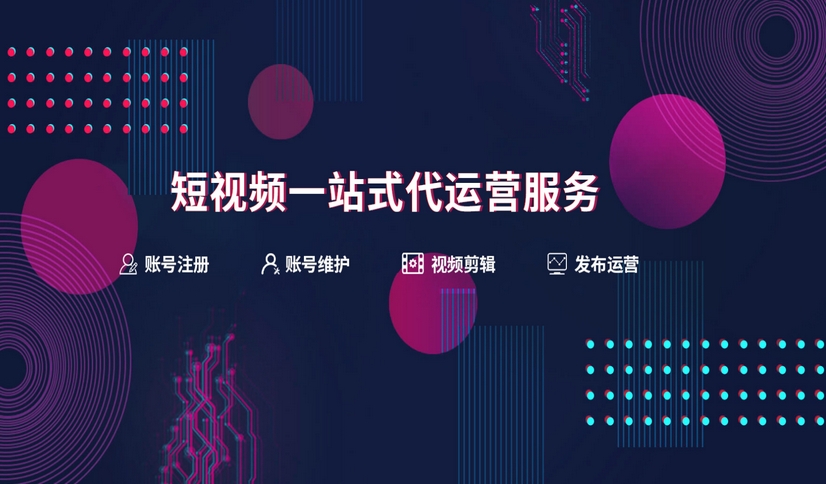 短视频运营：创意与策略的完美结合
