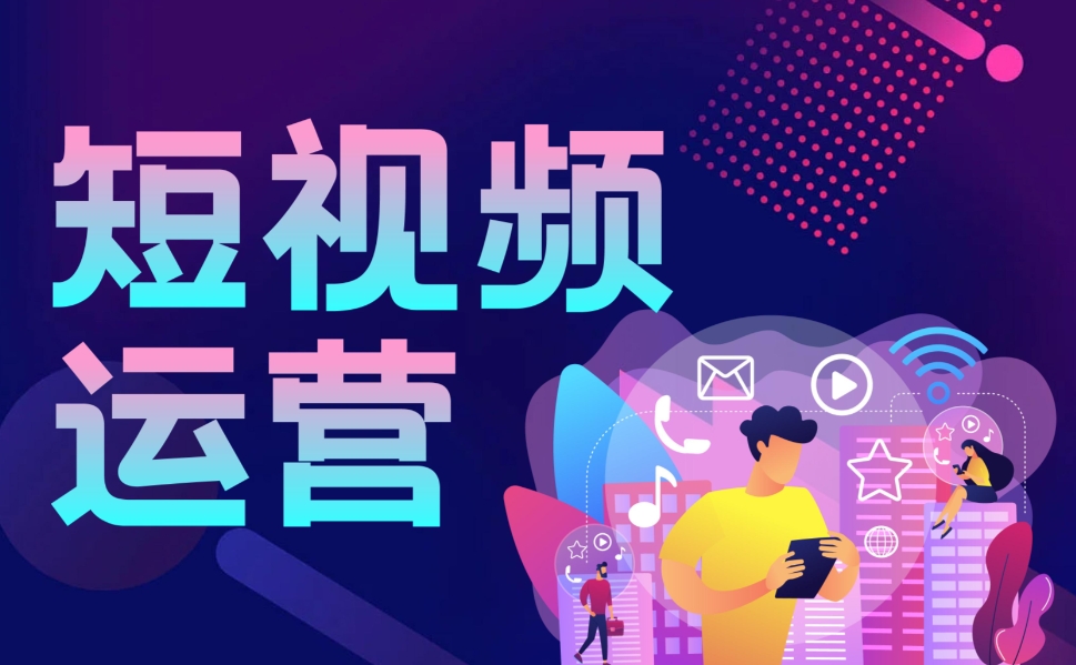 数据说话!我司短视频代运营靠 “精准数据分析”，让品牌营销效率提升 2 倍