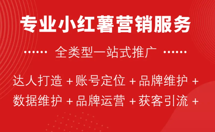 别再误解小红书代运营!速播网络 15 年专业沉淀，帮企业避开 “伪专业” 陷阱